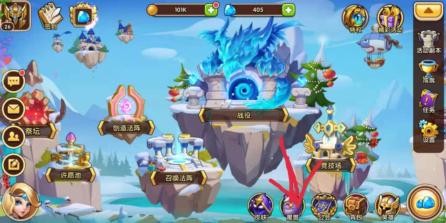 變強(qiáng)篇之放置奇兵怎么升級(jí)魔獸!截圖
