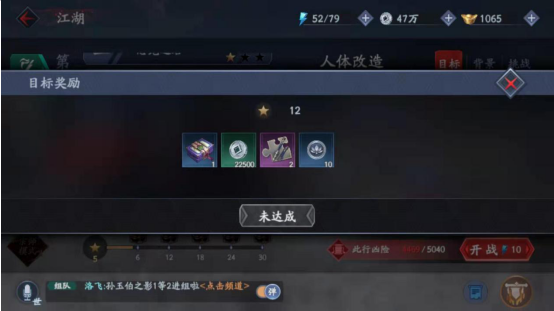 积少成多 流星蝴蝶剑手游碎片怎么合成截图