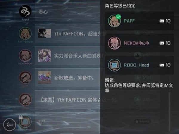 賽特斯2角色鎖定怎么辦，不要慌，小編給你答案截圖