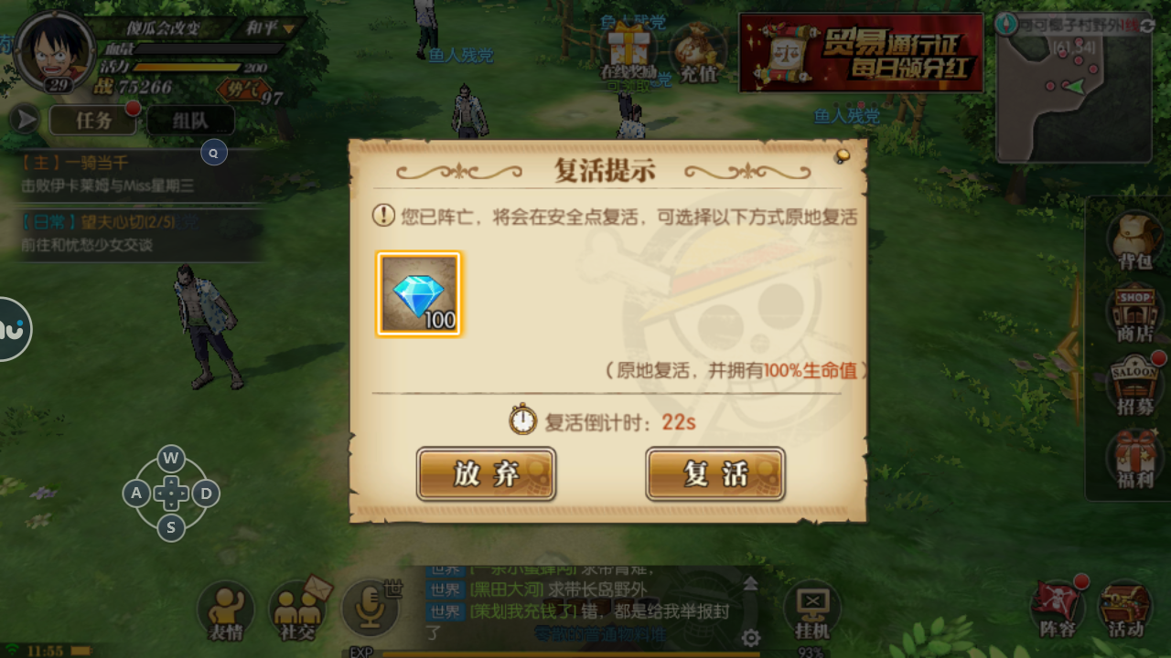 干货！航海王燃烧意志变幽灵了怎么办截图
