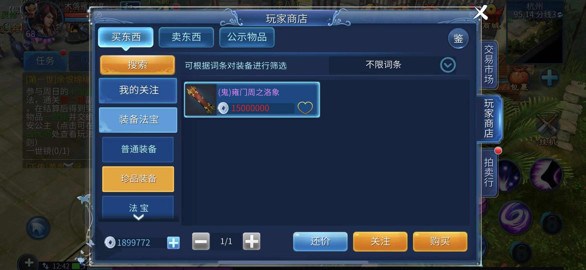 想要獲得極品鬼裝？小編告訴你倩女幽魂怎么爆鬼！截圖
