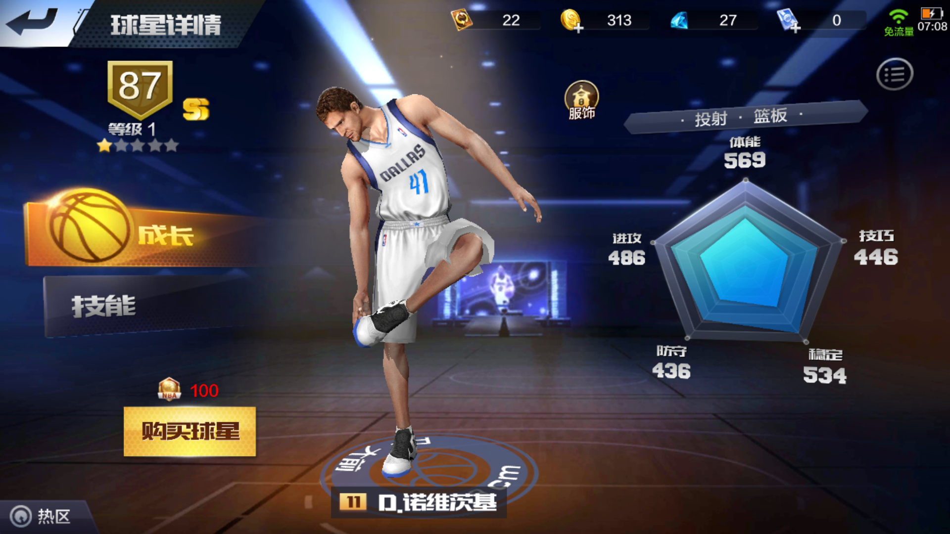 最强NBA司机怎么玩，看完文章一玩就会！截图