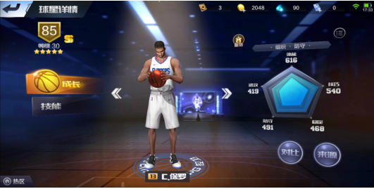 最強(qiáng)NBA保羅怎么玩空接，這里教給你截圖