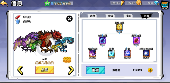 你知道召喚與合成日本龍?jiān)趺词褂脝?？截圖