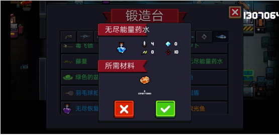 新版本元气骑士无尽能量药水怎么获得 无尽能量药水效果如何截图