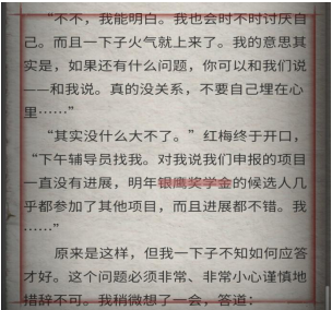流言偵探攻略每個未來，小編教你過截圖