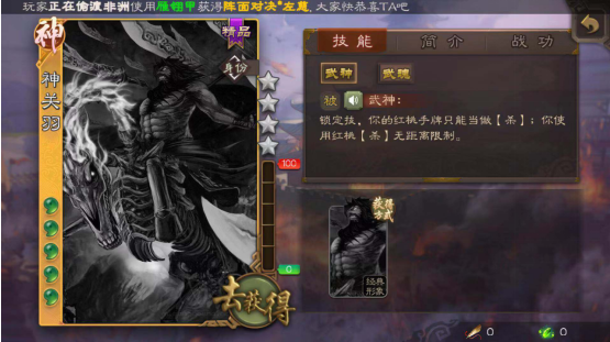 三國(guó)殺怎么用神將！神與神之間的對(duì)抗截圖