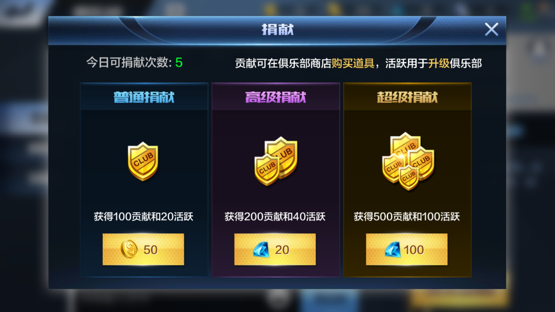 最强nba公会怎么玩，看完让你成为公会红人！截图