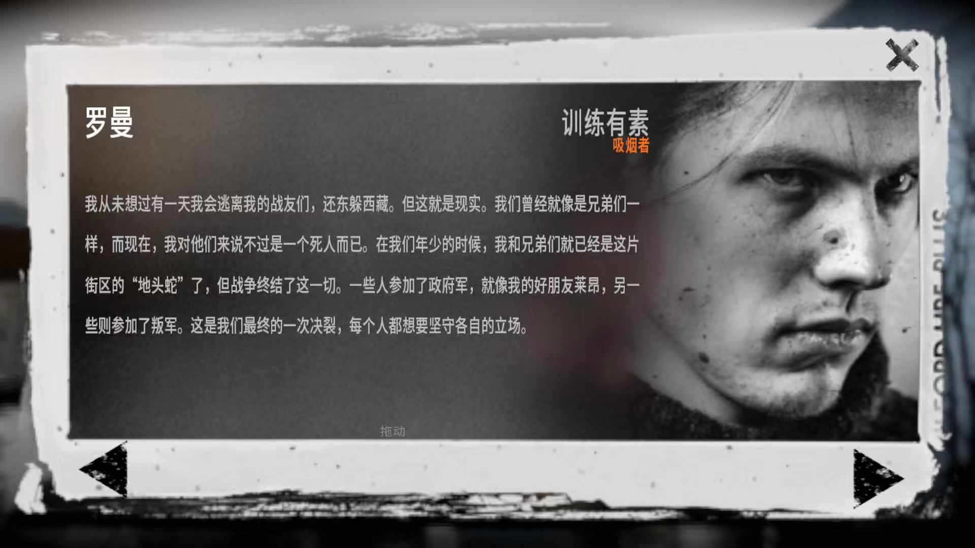 this war of mine攻略羅曼，帶你輕松通關(guān)?。〗貓D