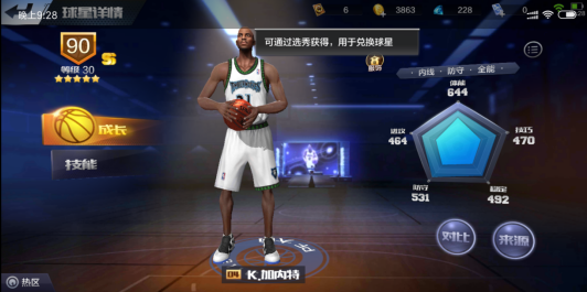 如何得知最强NBA狼王怎么玩截图