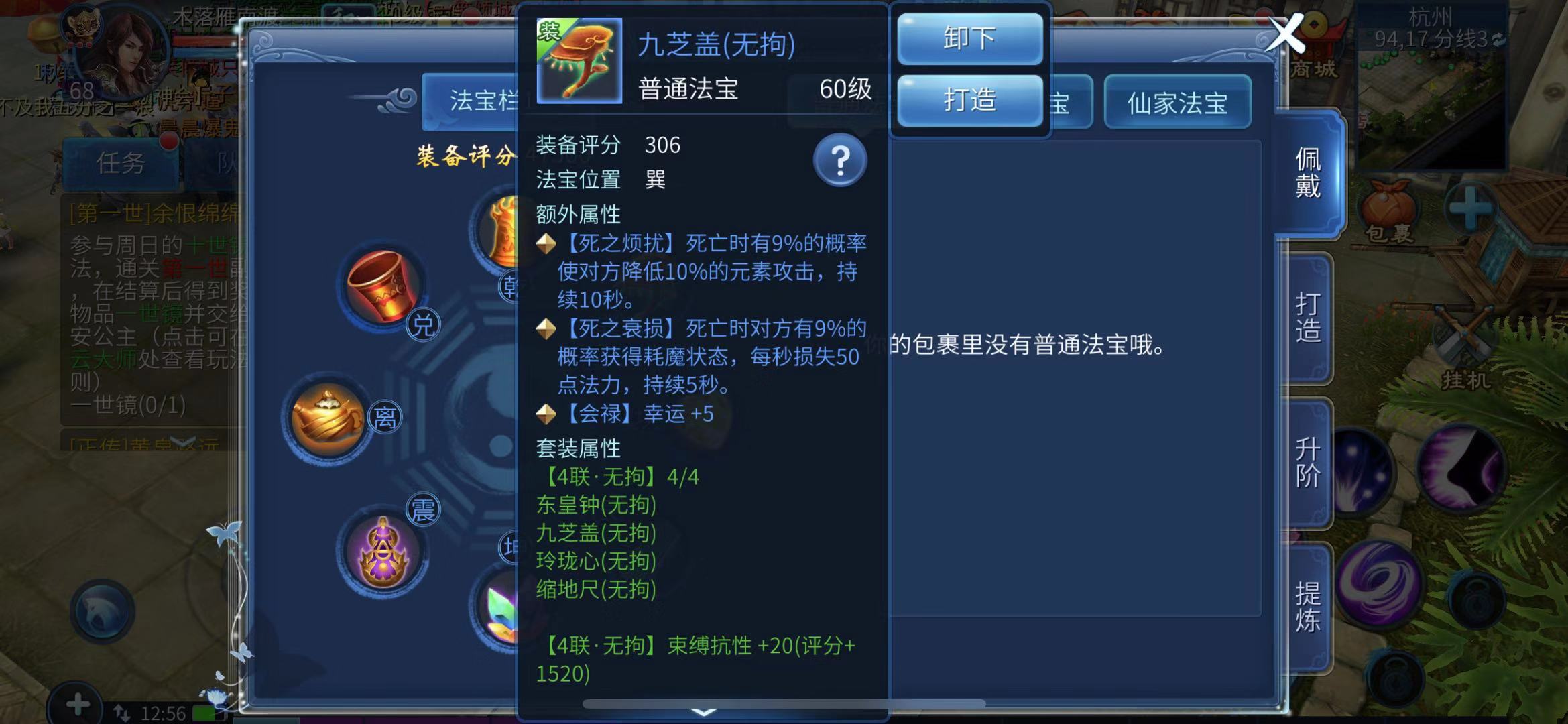 想要提升爆率？小编教你倩女幽魂怎么洗幸运！截图
