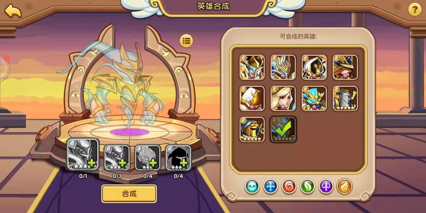 变强篇之放置奇兵怎么合成10星截图