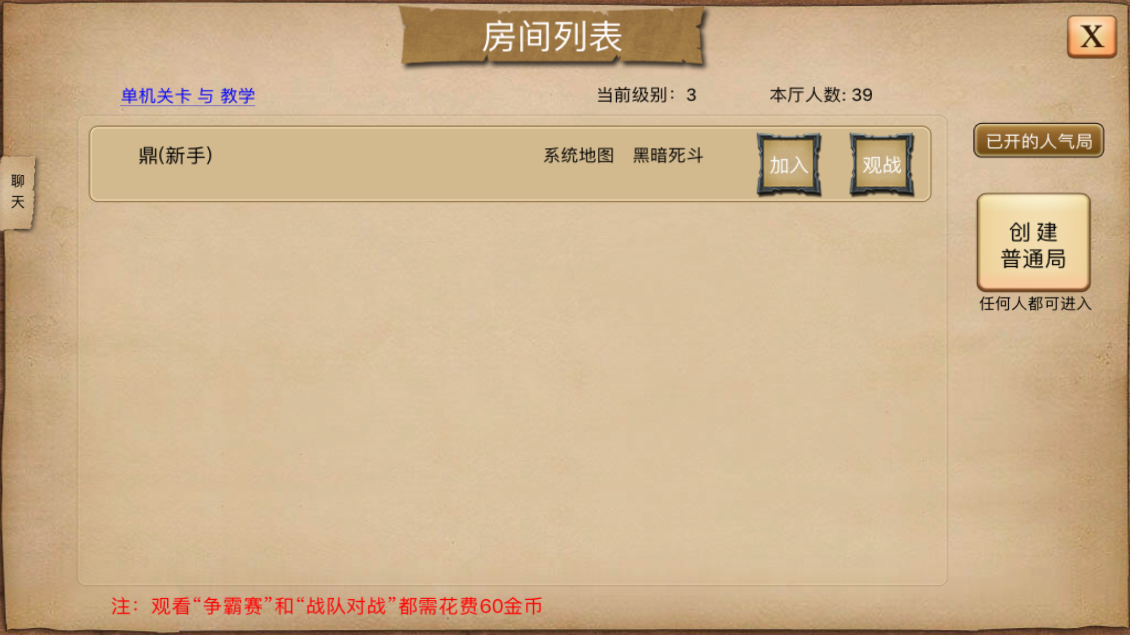 指尖帝国怎么上传地图？一起来看看吧！截图