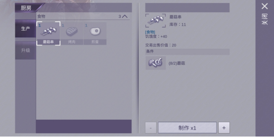 阿瑞斯病毒攻略食品，你真的做好生存下去的准备了吗截图