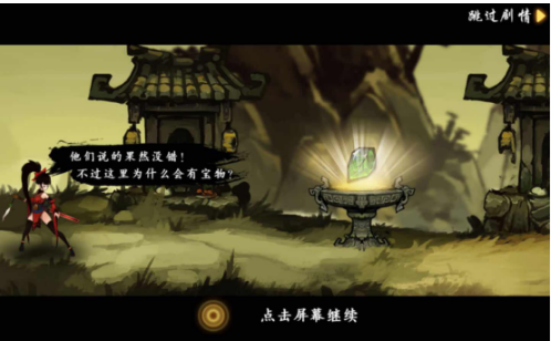 九黎手游怎么進(jìn)入密室？小編告訴你截圖