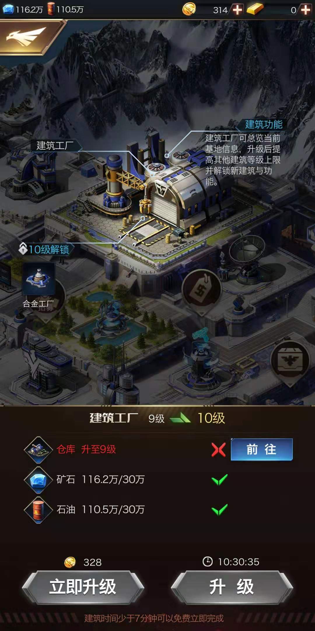 红警ol资源掠夺上限怎么看 掠夺上限查看的详细攻略截图