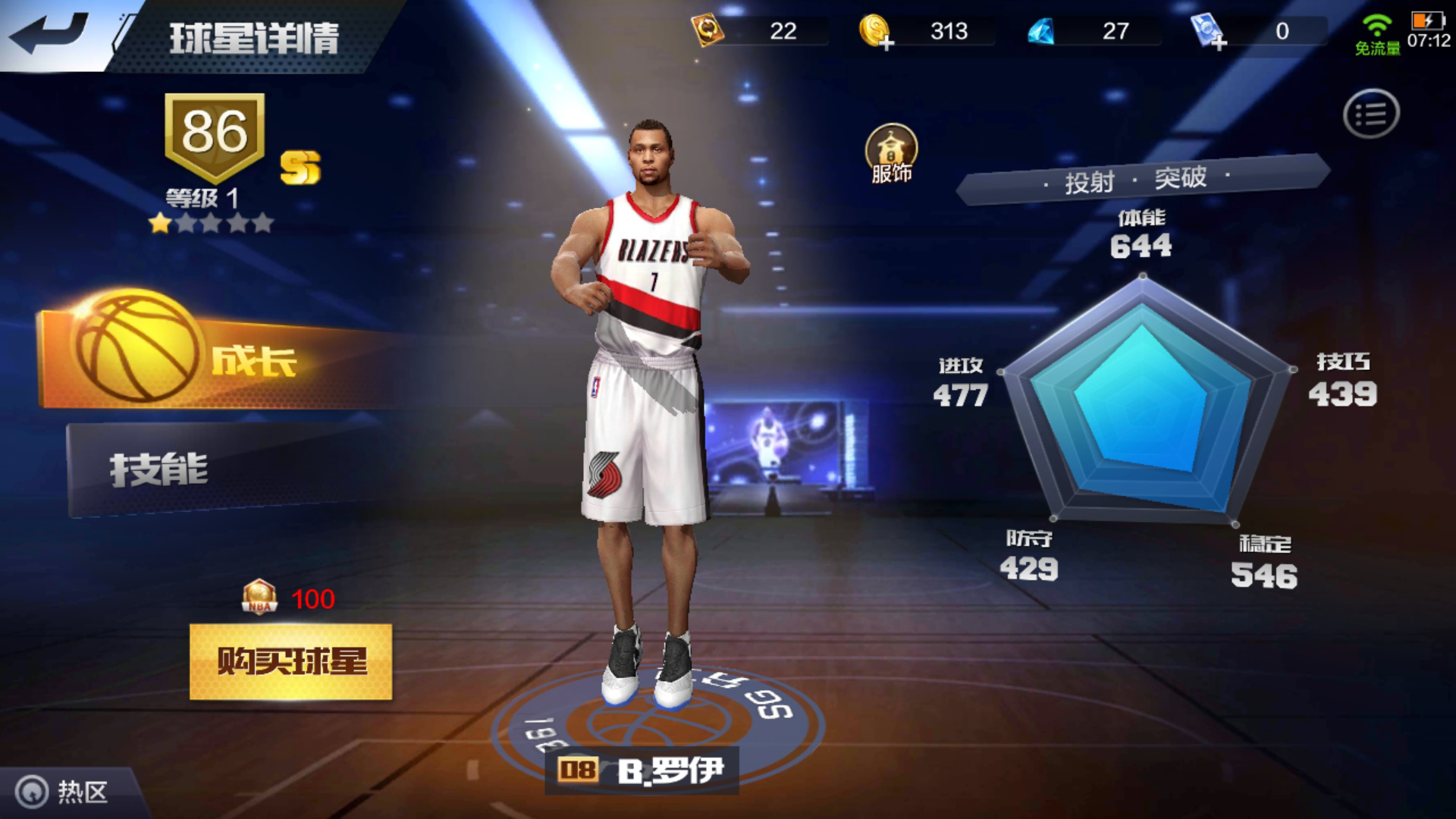 最強(qiáng)nba羅伊怎么玩，用他絕殺輕松完成！截圖
