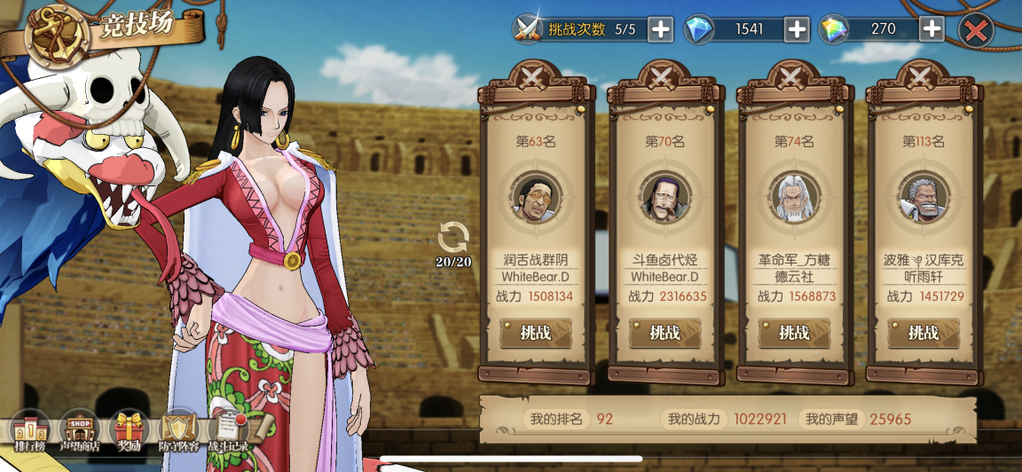航海王燃燒意志聲望獎勵怎么看？選擇獎勵需謹(jǐn)慎截圖