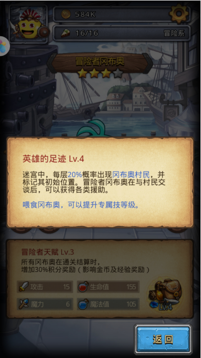 不思议迷宫怎么看神龙？神龙攻略全破解！截图
