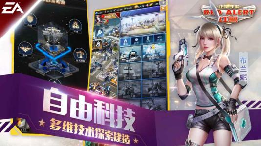 红警OL资源战略怎么加，成为下一个资源大亨截图