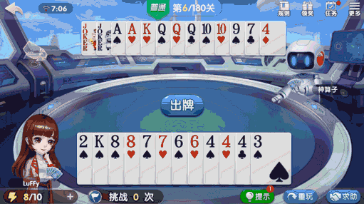 歡樂斗地主殘局模式6-10關怎么過?截圖