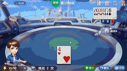 歡樂斗地主殘局模式1-5關怎么過？截圖