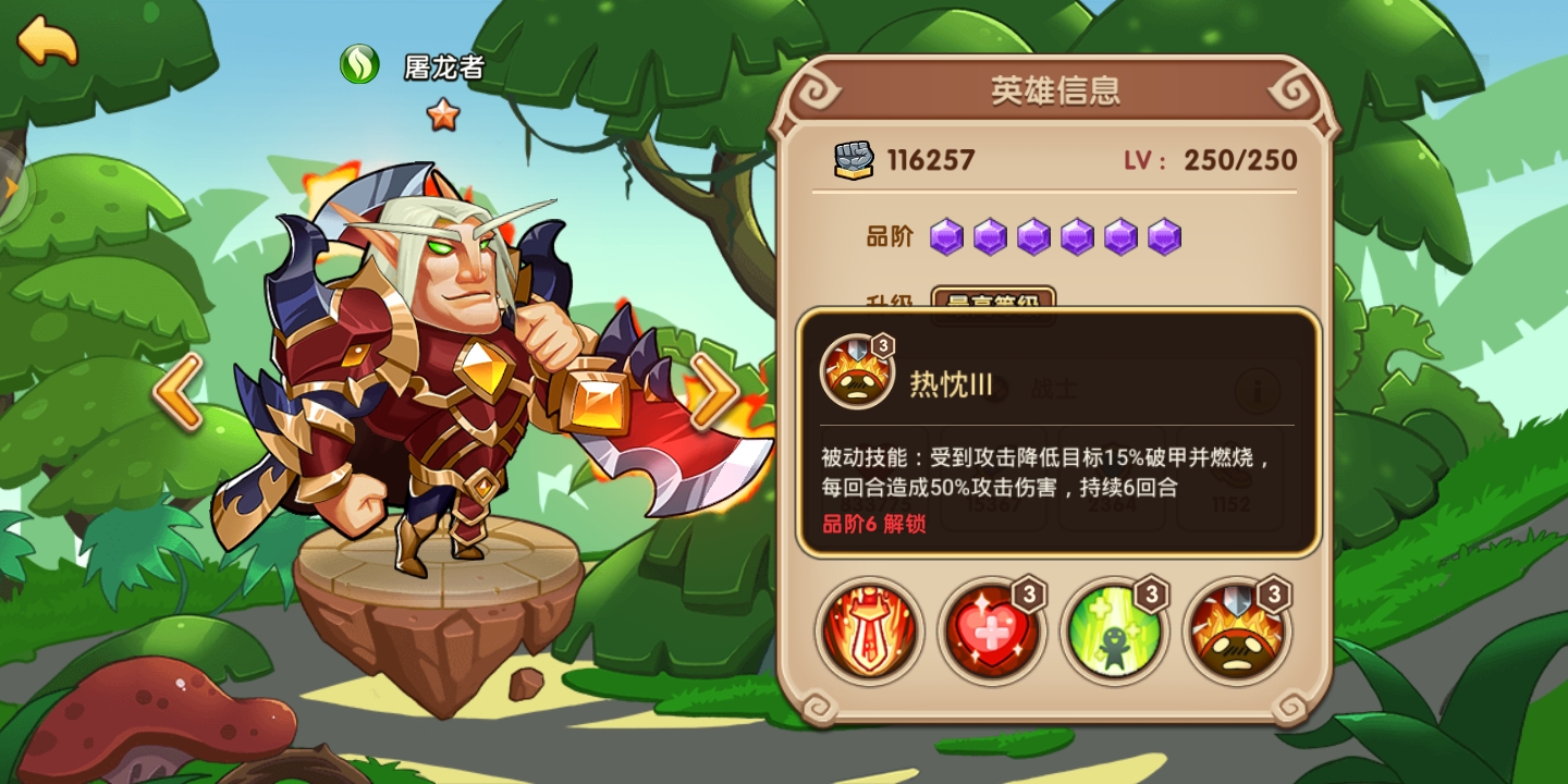 變強(qiáng)篇之放置奇兵怎么點(diǎn)科技截圖