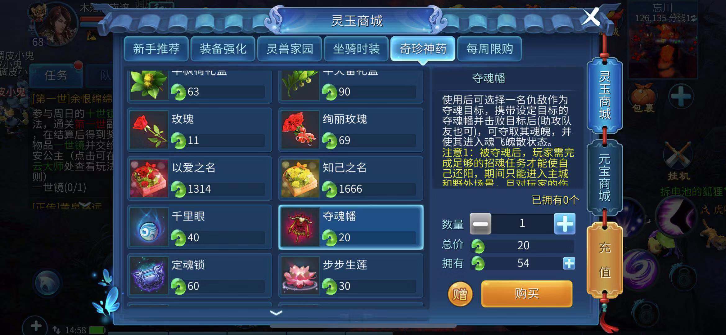 被人殺了想要復(fù)仇？小編教你倩女幽魂怎么奪魂！截圖