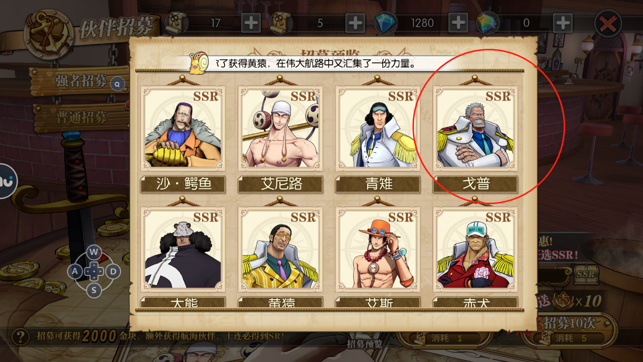 暴打海军！航海王燃烧意志68级卡普怎么过截图