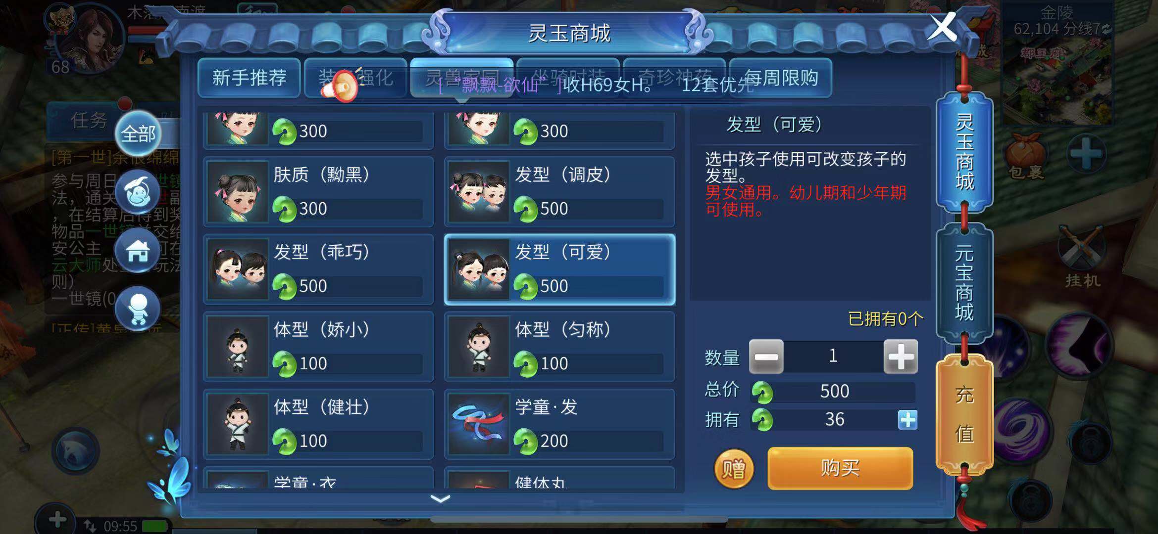 想要获得萌娃？小编教你倩女幽魂怎么生孩子！截图