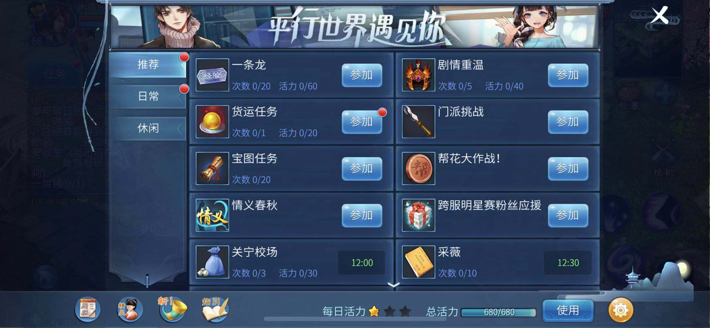 想要制作東西但沒有活力？小編教你倩女幽魂怎么加活力！截圖