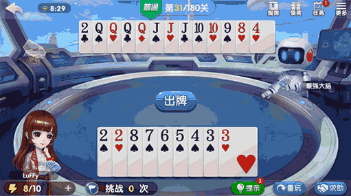 歡樂斗地主殘局模式31-35關(guān)怎么過截圖