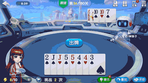 歡樂斗地主殘局模式36-40關(guān)怎么過！截圖