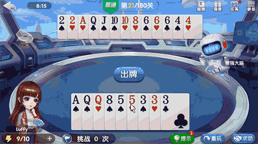 歡樂斗地主殘局模式21-25關(guān)怎么過？截圖