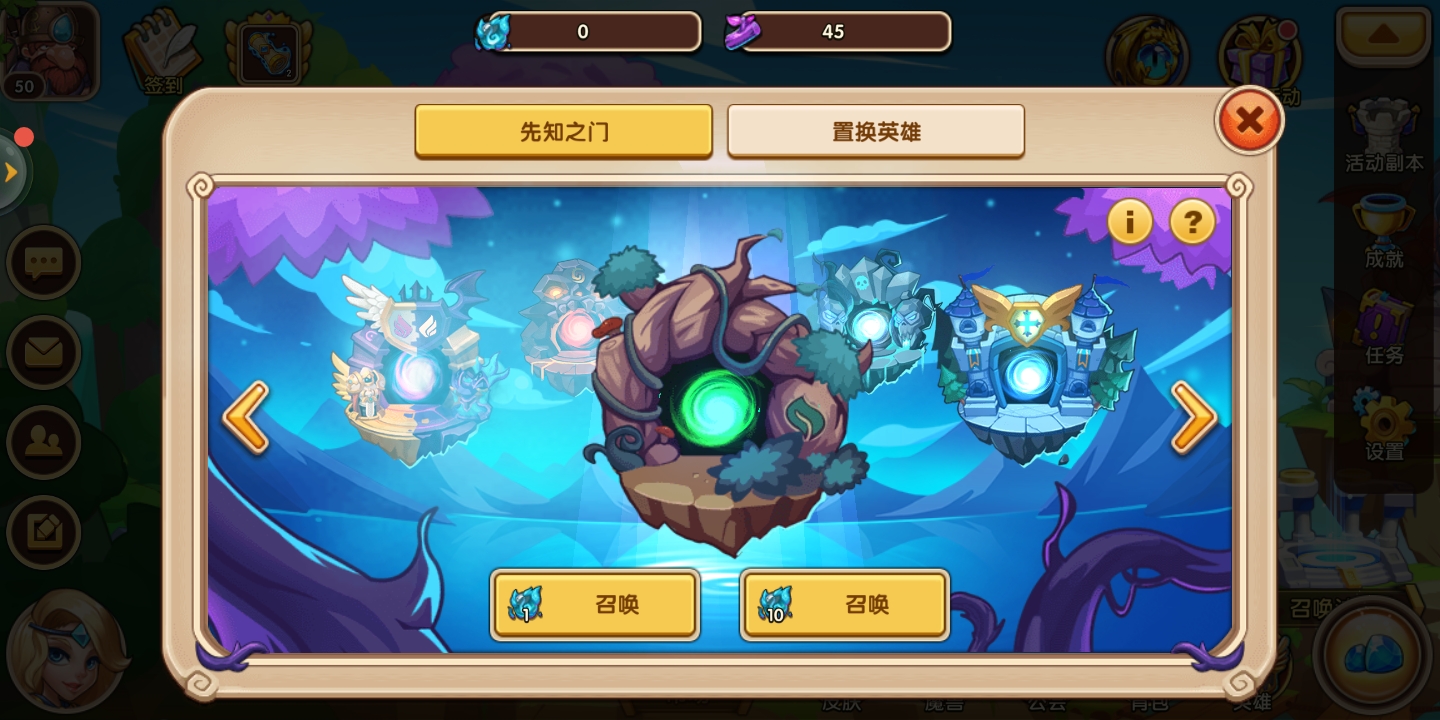 變強篇之放置奇兵怎么快速發(fā)育截圖