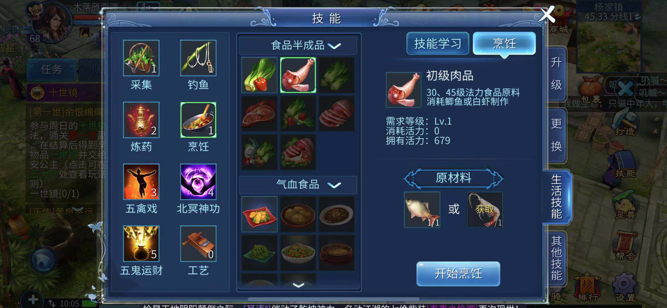 想要获得很多的猎物？小编教你倩女幽魂怎么狩猎！截图