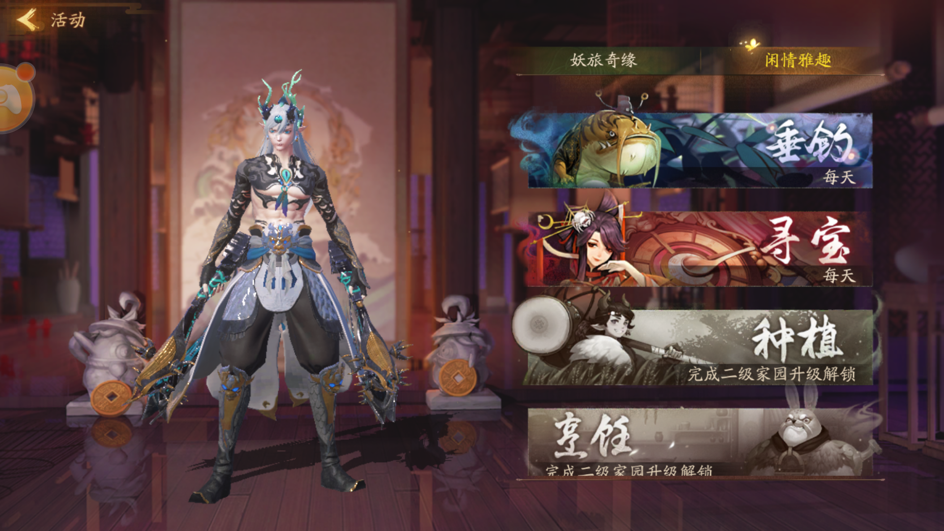 新手指南：神都夜行录垂钓任务怎么接截图