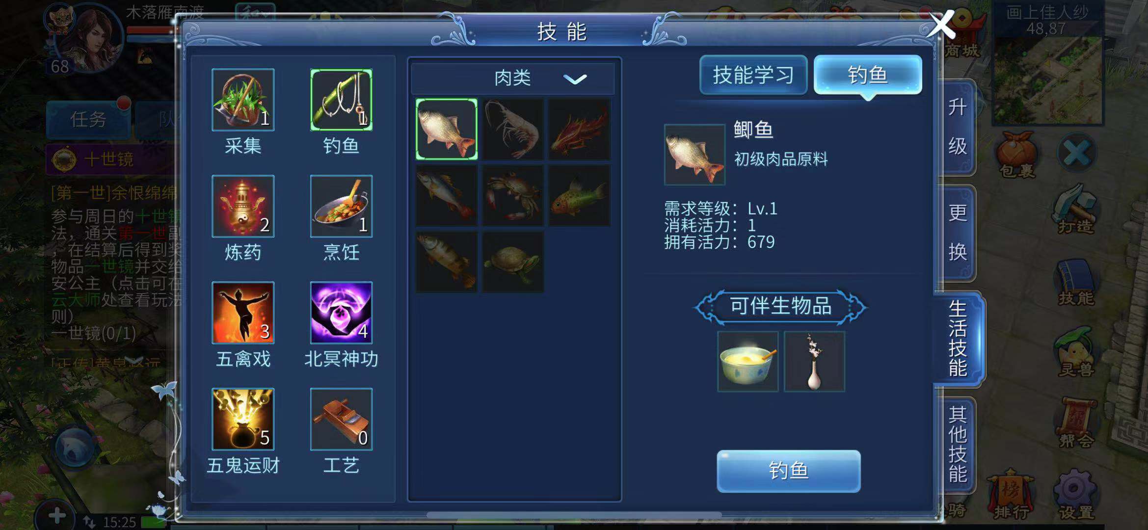 想要釣魚掙錢？小編教你倩女幽魂怎么做釣魚任務(wù)！截圖