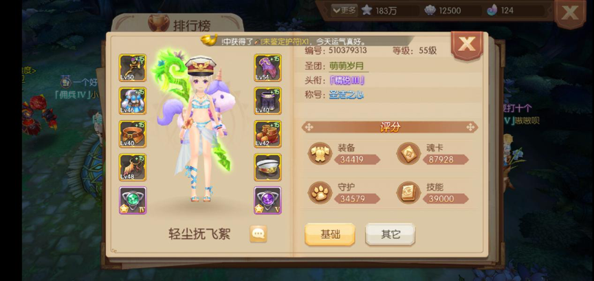 十二星座之七星篇：教你风之大陆怎么打7星截图