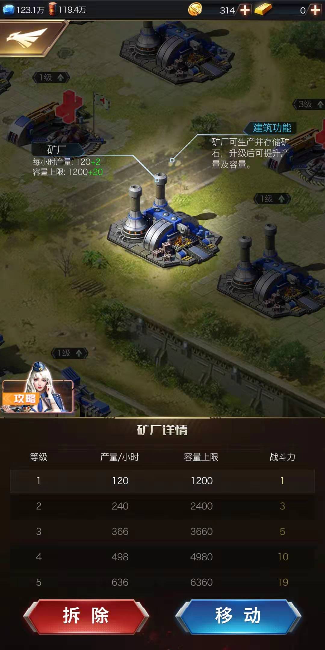 红警ol资源矿场怎么时间长 矿厂不足的解决方法截图