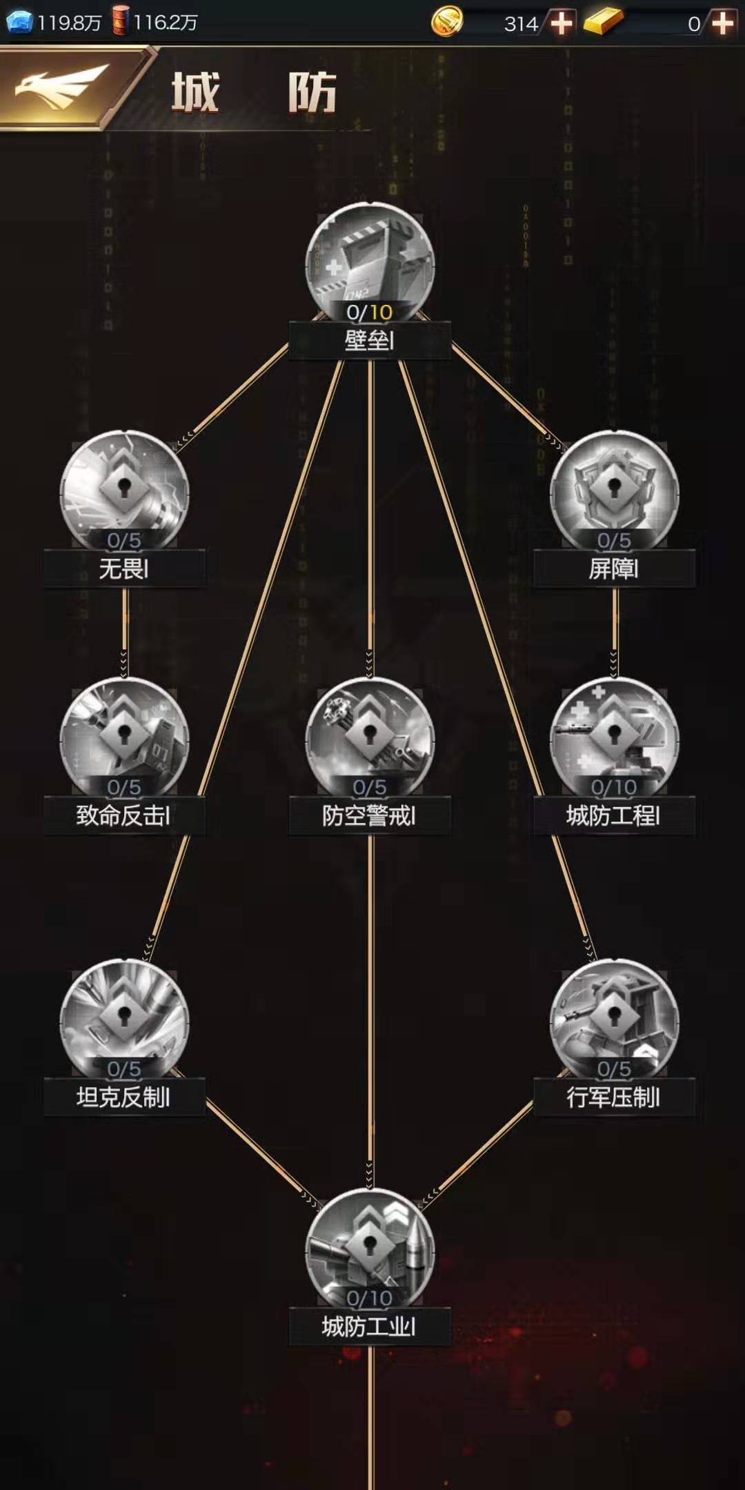 红警ol资源商怎么点战 红警OL战略点详细攻略截图
