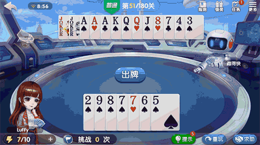 精品，歡樂斗地主殘局模式51-55關(guān)怎么過截圖