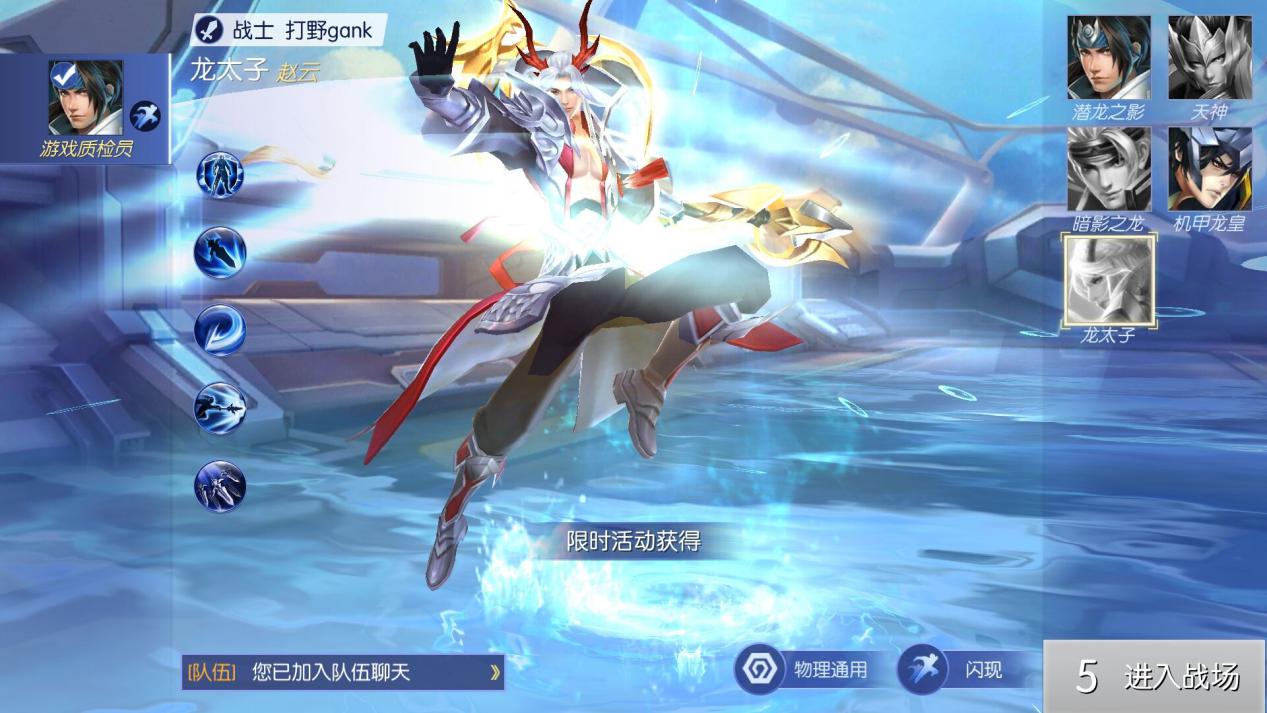 吾乃常山趙子龍，時(shí)空召喚趙云怎么打截圖