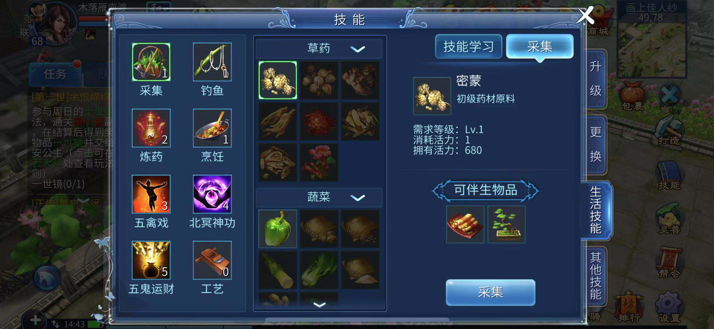 想要靠制作物品掙錢(qián)？小編教你倩女幽魂怎么點(diǎn)工藝掙錢(qián)！截圖