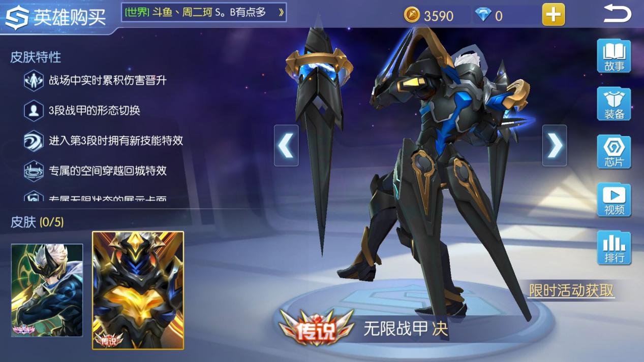 制敌于瞬息间，时空召唤中的决怎么样截图