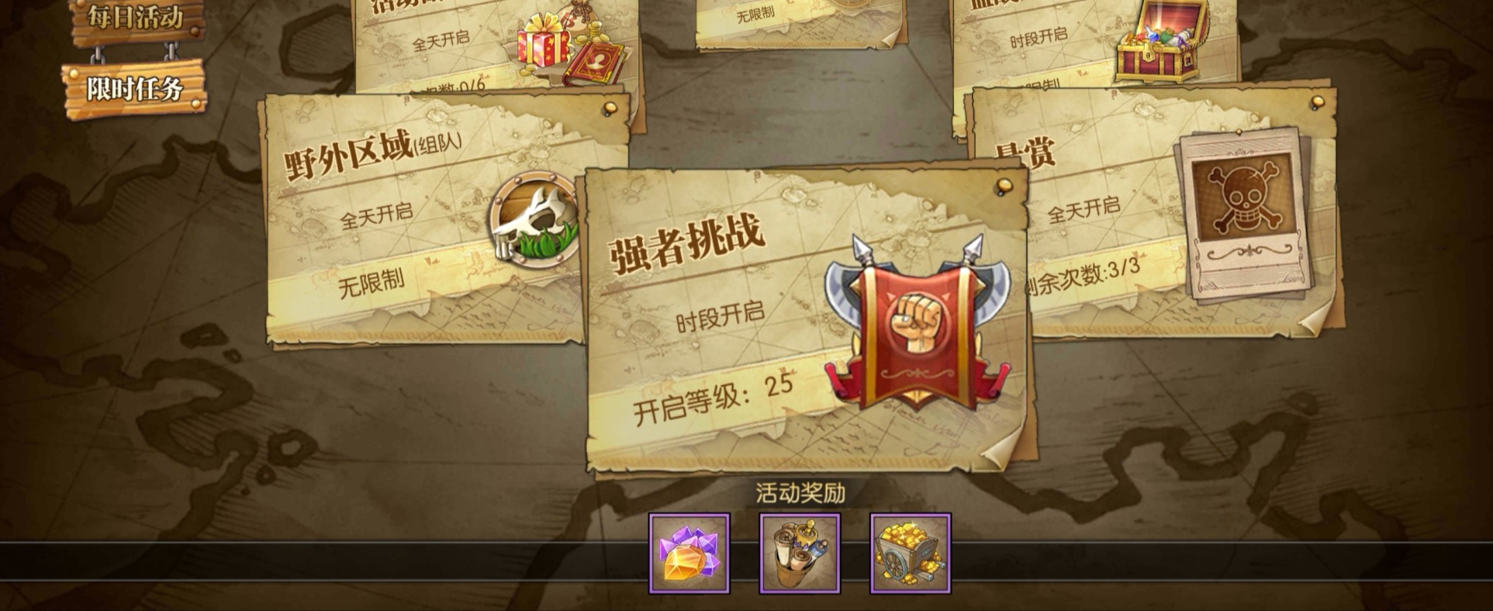 航海王燃烧意志强者挑战怎么玩？加精！截图