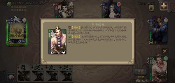 让所有玩家最痛恨的洗牌狂魔：三国杀大师怎么用？截图