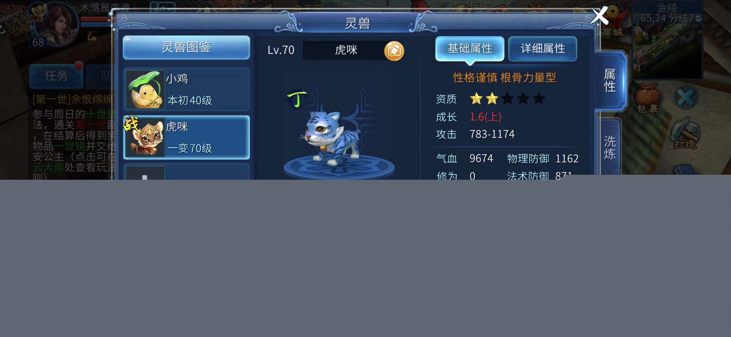 想要獲得萌萌的寵物？小編教你倩女幽魂怎么領(lǐng)取萌寵？截圖