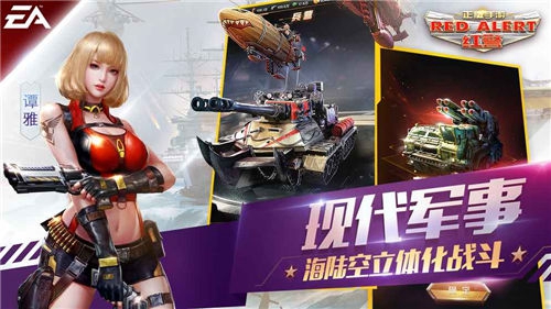 紅警ol中先鋒怎么玩，為戰(zhàn)斗而生截圖