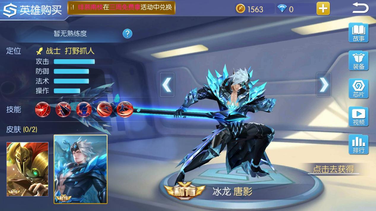 长枪一出，枪花如龙！时空召唤龙影怎么玩？截图